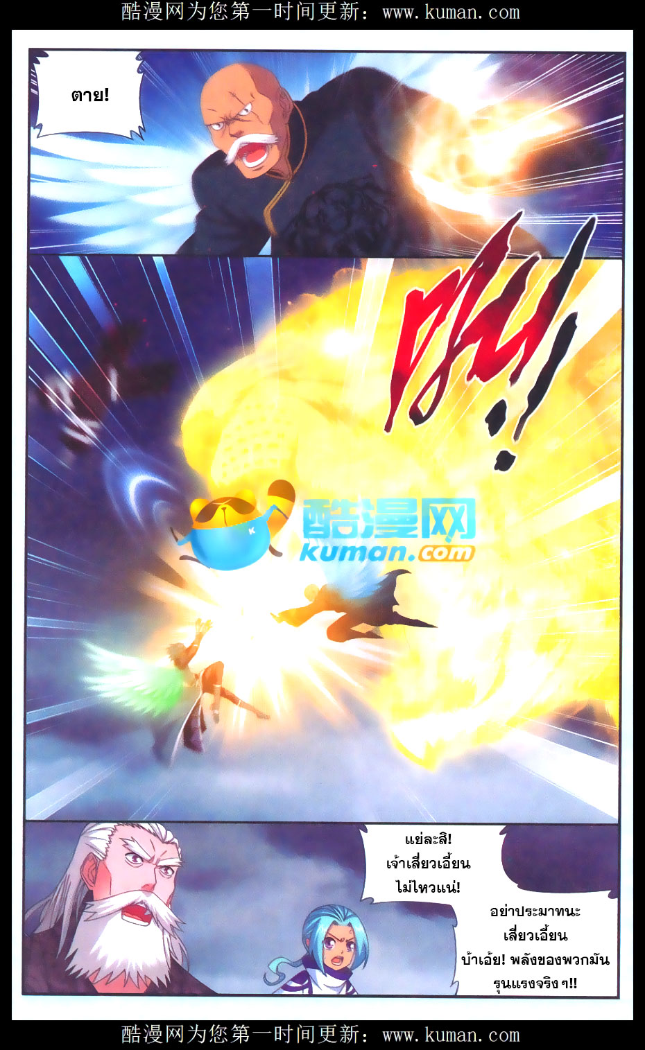 à¸­à¹ˆà¸²à¸™à¸à¸²à¸£à¹Œà¸•à¸¹à¸™ Doupo Cangqiong