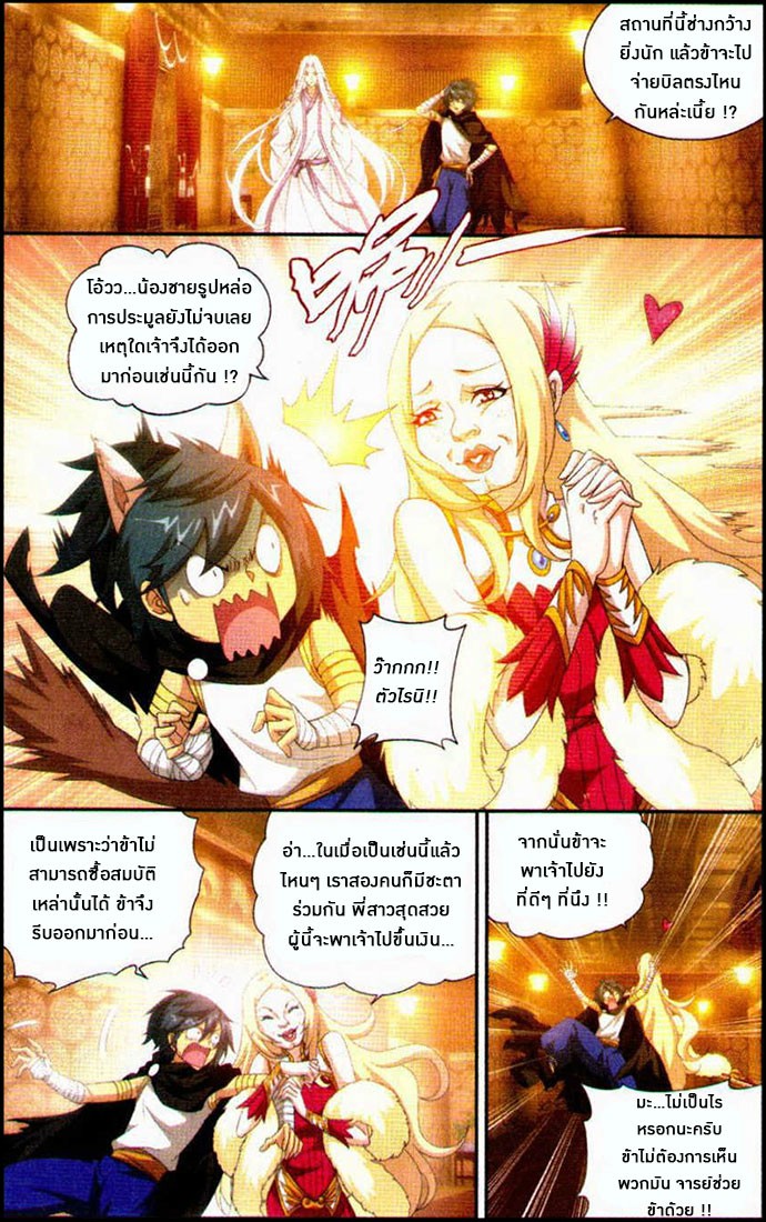 เธญเนเธฒเธเธเธฒเธฃเนเธ•เธนเธ Doupo Cangqiong