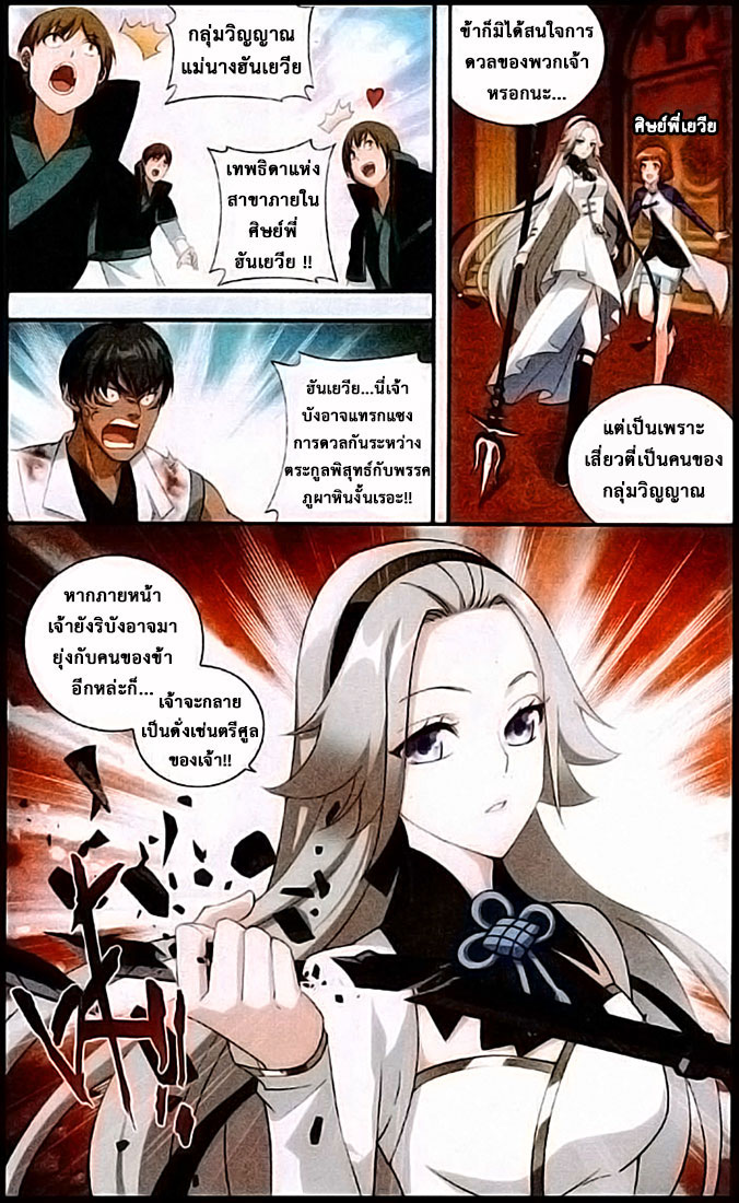 เธญเนเธฒเธเธเธฒเธฃเนเธ•เธนเธ Doupo Cangqiong