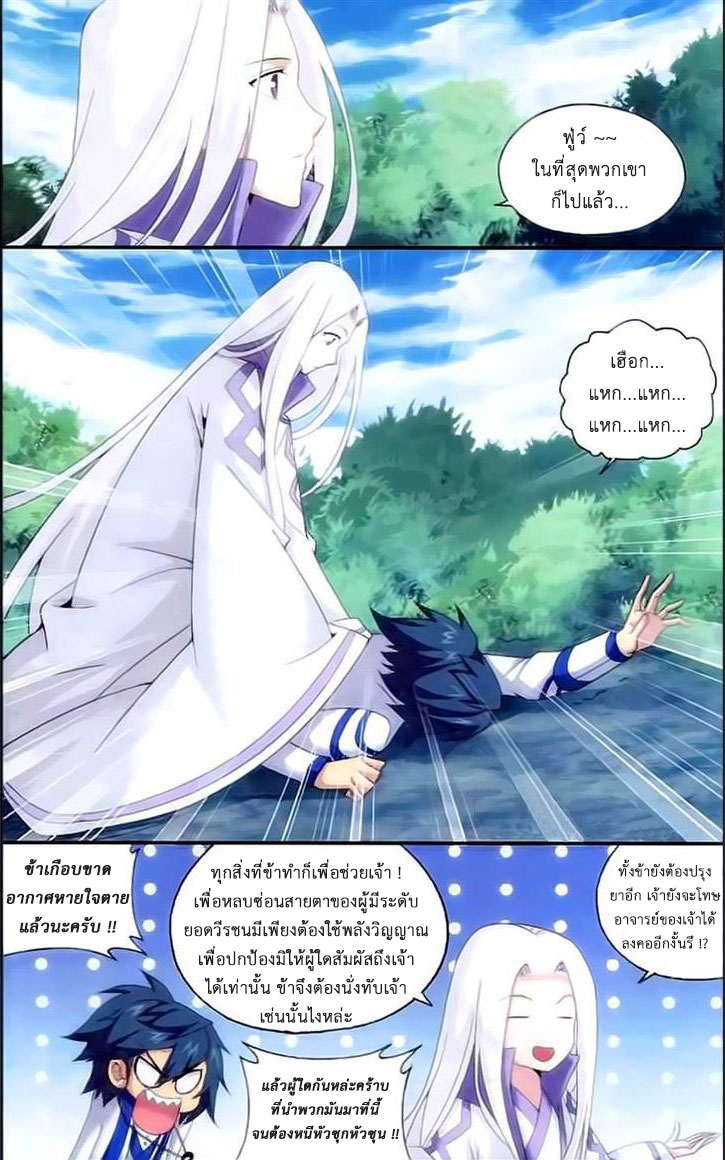 เธญเนเธฒเธเธเธฒเธฃเนเธ•เธนเธ Doupo Cangqiong