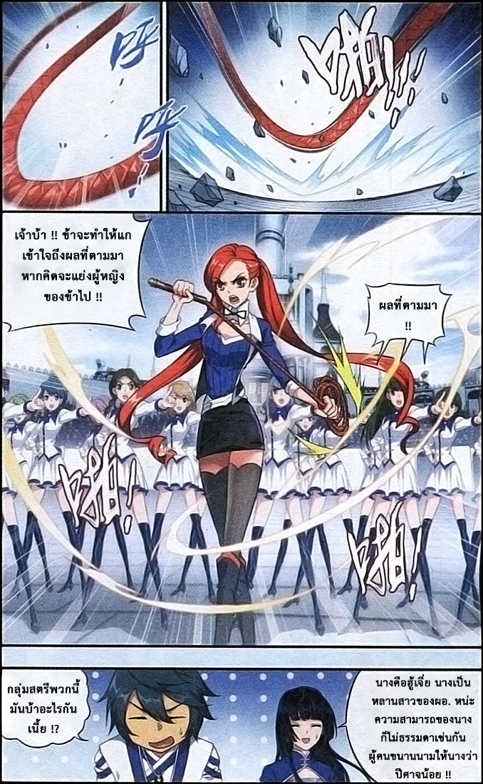 เธญเนเธฒเธเธเธฒเธฃเนเธ•เธนเธ Doupo Cangqiong