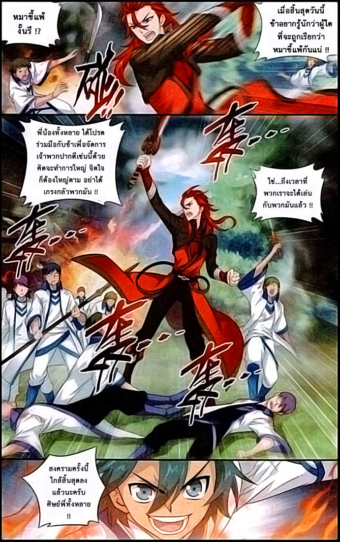 เธญเนเธฒเธเธเธฒเธฃเนเธ•เธนเธ Doupo Cangqiong