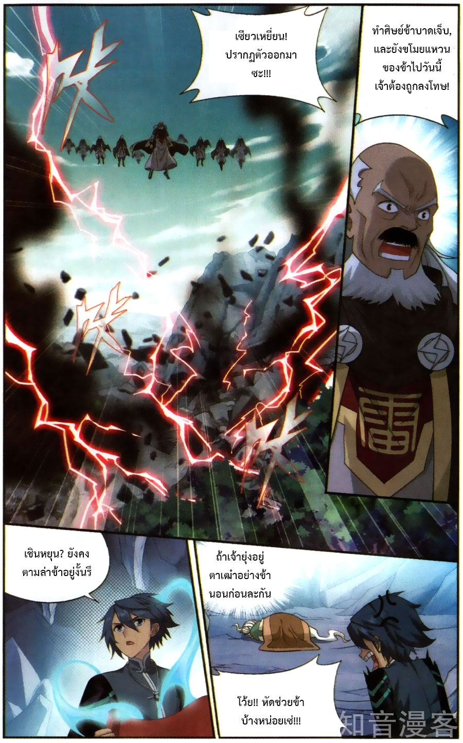 เธญเนเธฒเธเธเธฒเธฃเนเธ•เธนเธ Doupo Cangqiong