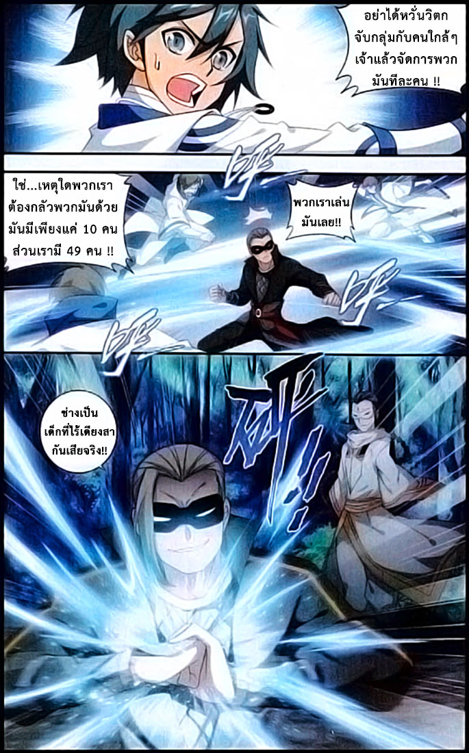 เธญเนเธฒเธเธเธฒเธฃเนเธ•เธนเธ Doupo Cangqiong