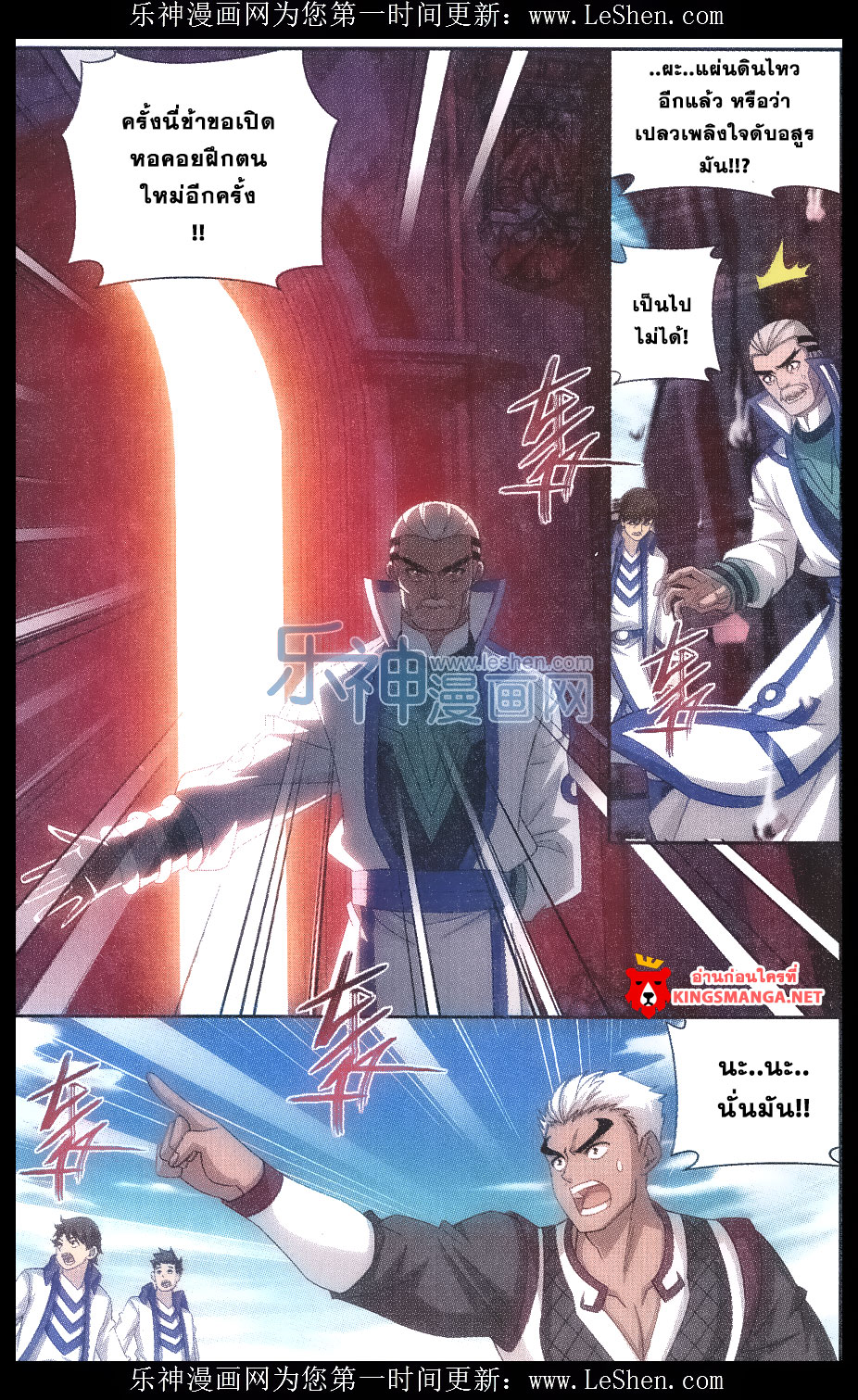 เธญเนเธฒเธเธเธฒเธฃเนเธ•เธนเธ Doupo Cangqiong