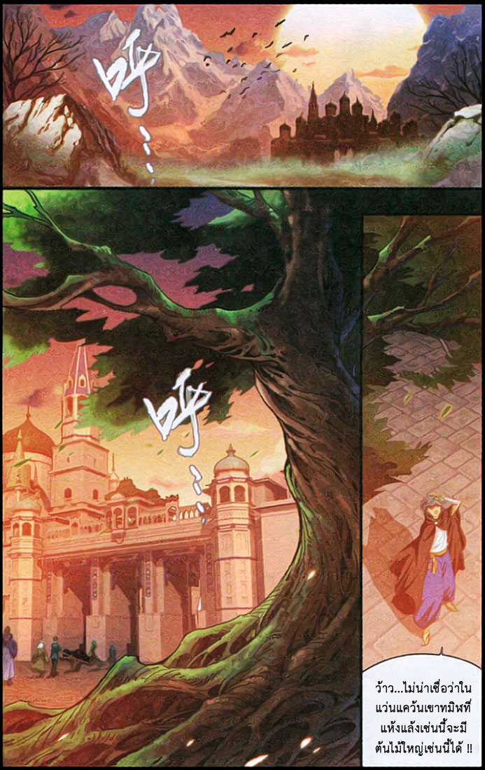 à¸­à¹ˆà¸²à¸™à¸à¸²à¸£à¹Œà¸•à¸¹à¸™ Doupo Cangqiong