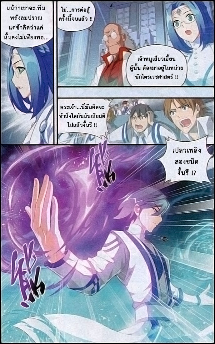 เธญเนเธฒเธเธเธฒเธฃเนเธ•เธนเธ Doupo Cangqiong