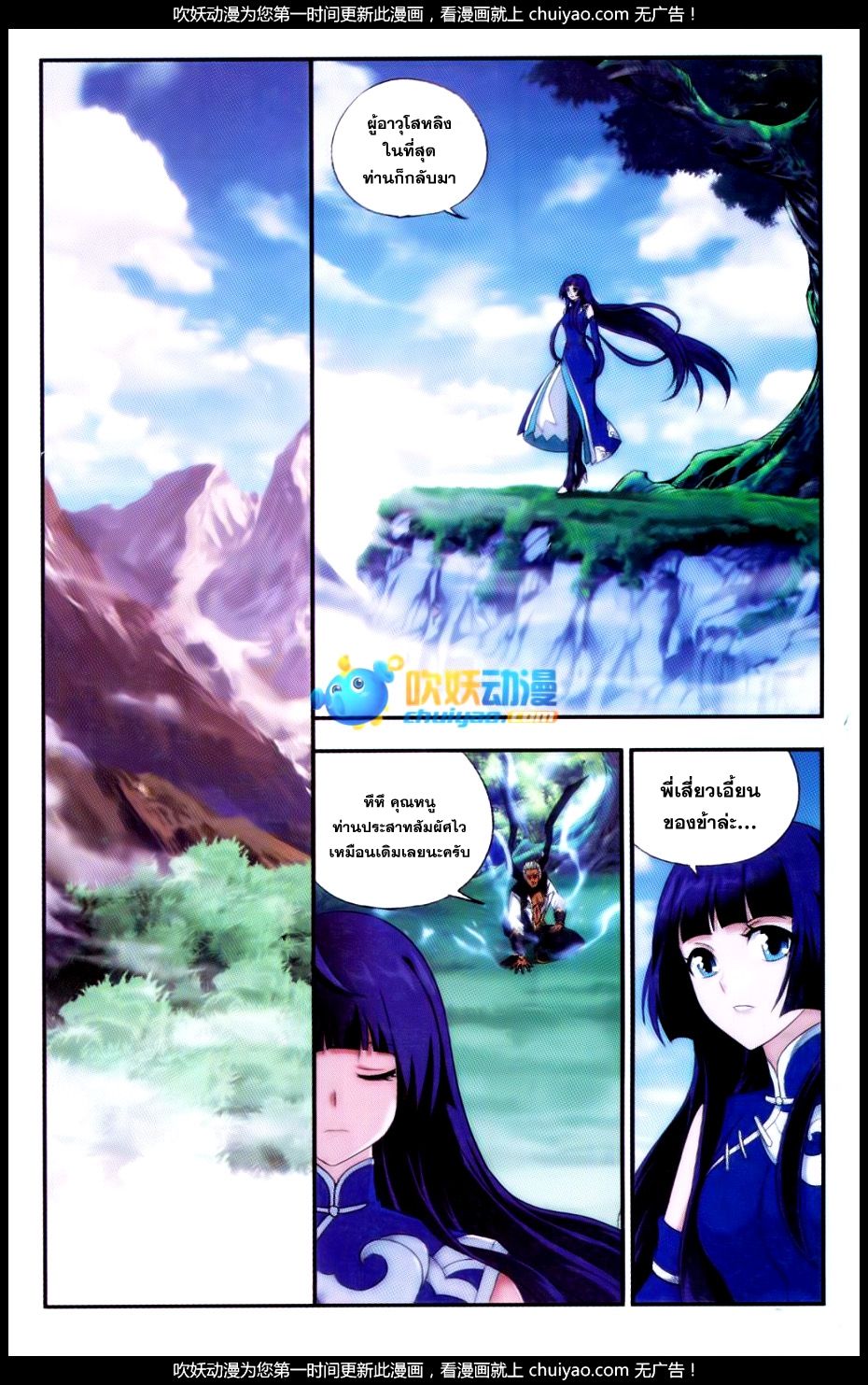 à¸­à¹ˆà¸²à¸™à¸à¸²à¸£à¹Œà¸•à¸¹à¸™ Doupo Cangqiong