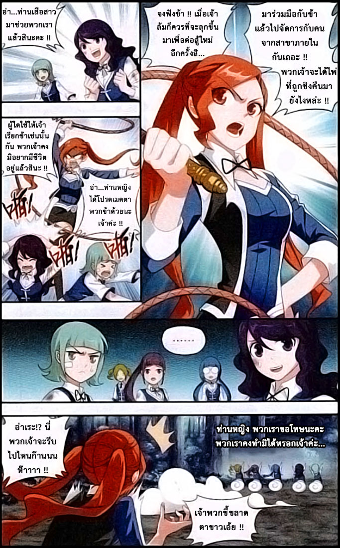 à¸­à¹ˆà¸²à¸™à¸à¸²à¸£à¹Œà¸•à¸¹à¸™ Doupo Cangqiong