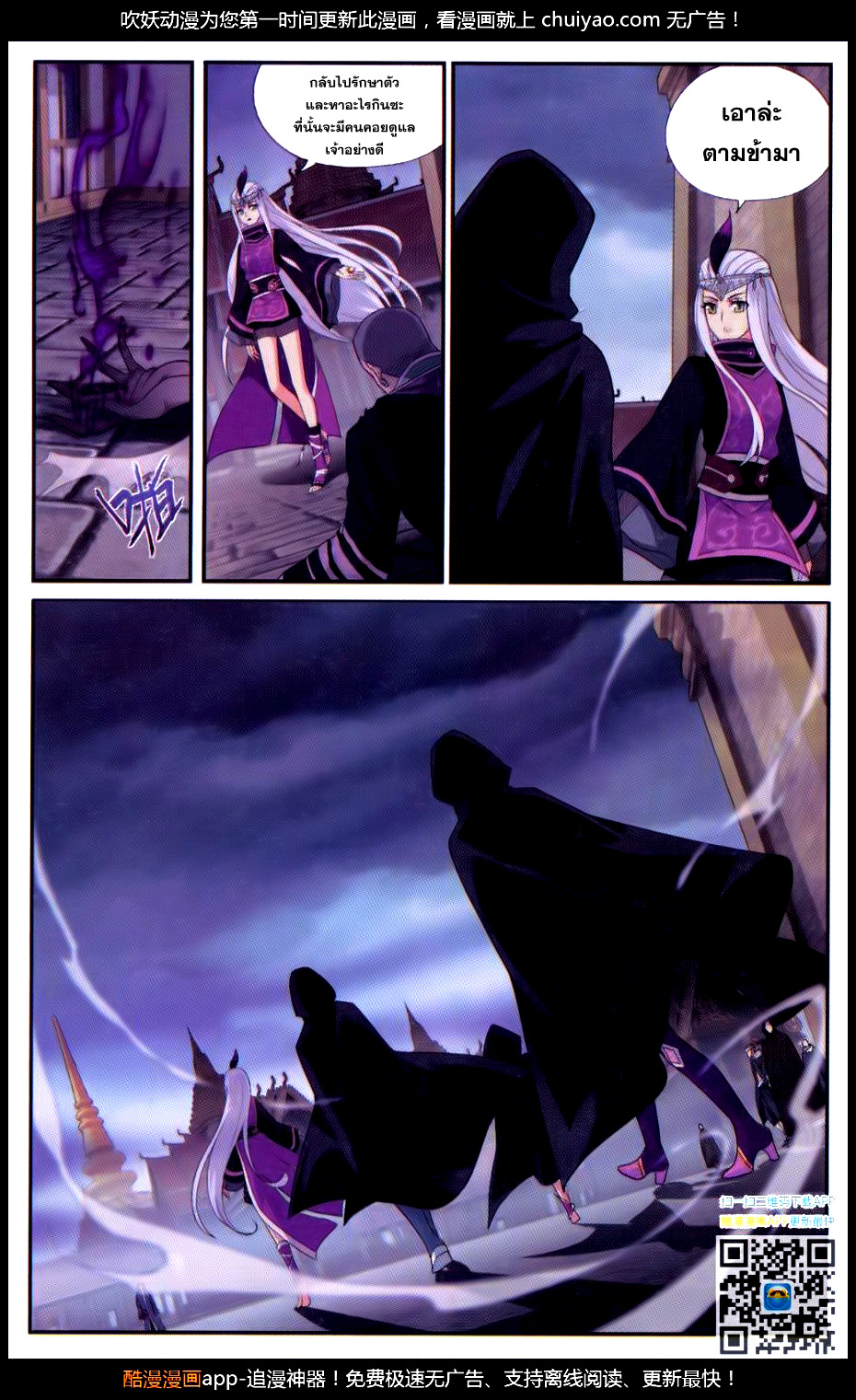 à¸­à¹ˆà¸²à¸™à¸à¸²à¸£à¹Œà¸•à¸¹à¸™ Doupo Cangqiong