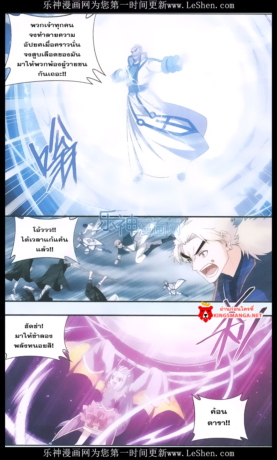 à¸­à¹ˆà¸²à¸™à¸à¸²à¸£à¹Œà¸•à¸¹à¸™ Doupo Cangqiong