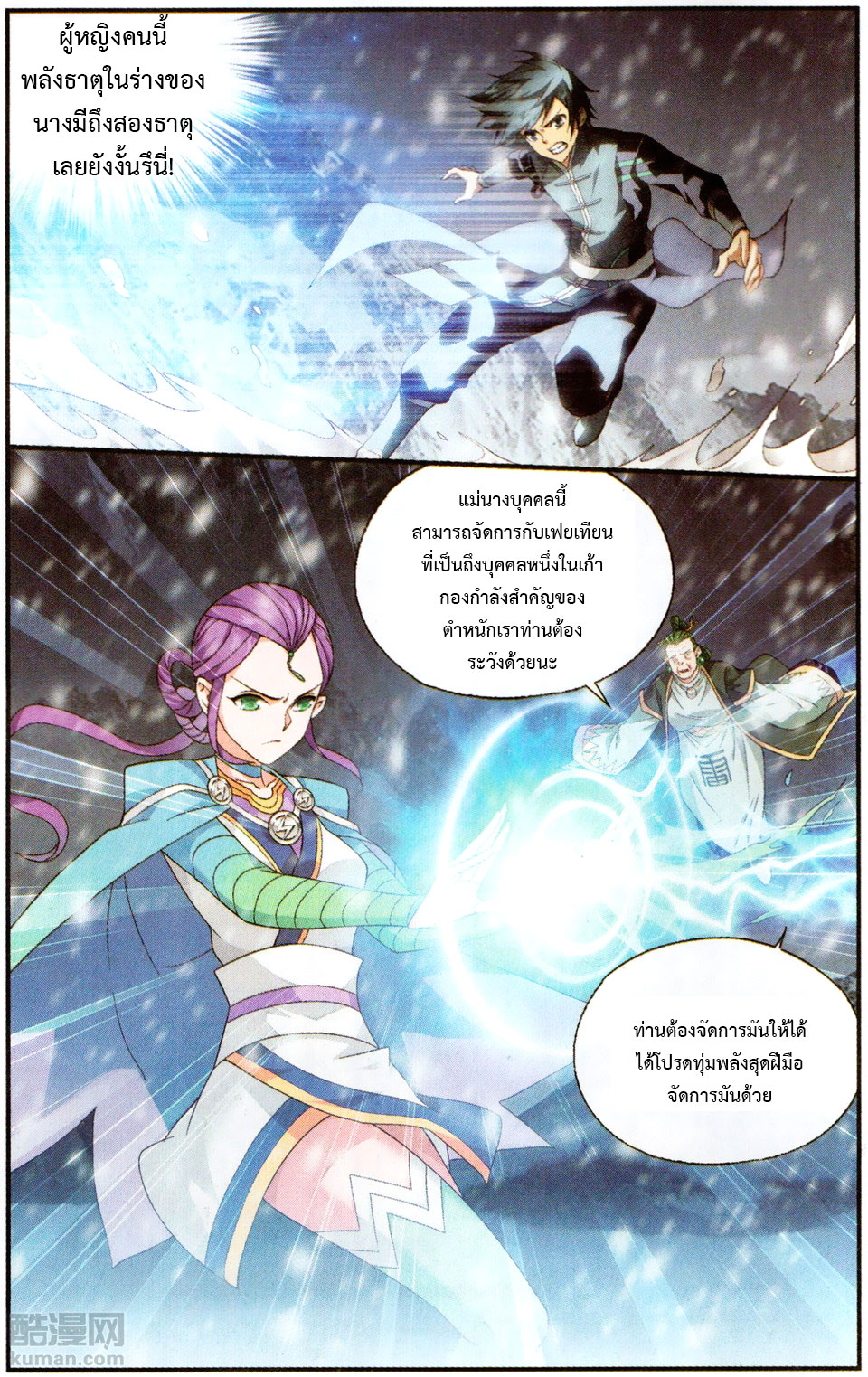 à¸­à¹ˆà¸²à¸™à¸à¸²à¸£à¹Œà¸•à¸¹à¸™ Doupo Cangqiong