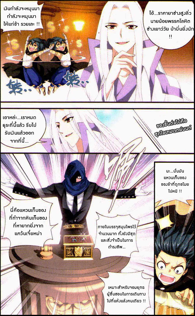 เธญเนเธฒเธเธเธฒเธฃเนเธ•เธนเธ Doupo Cangqiong