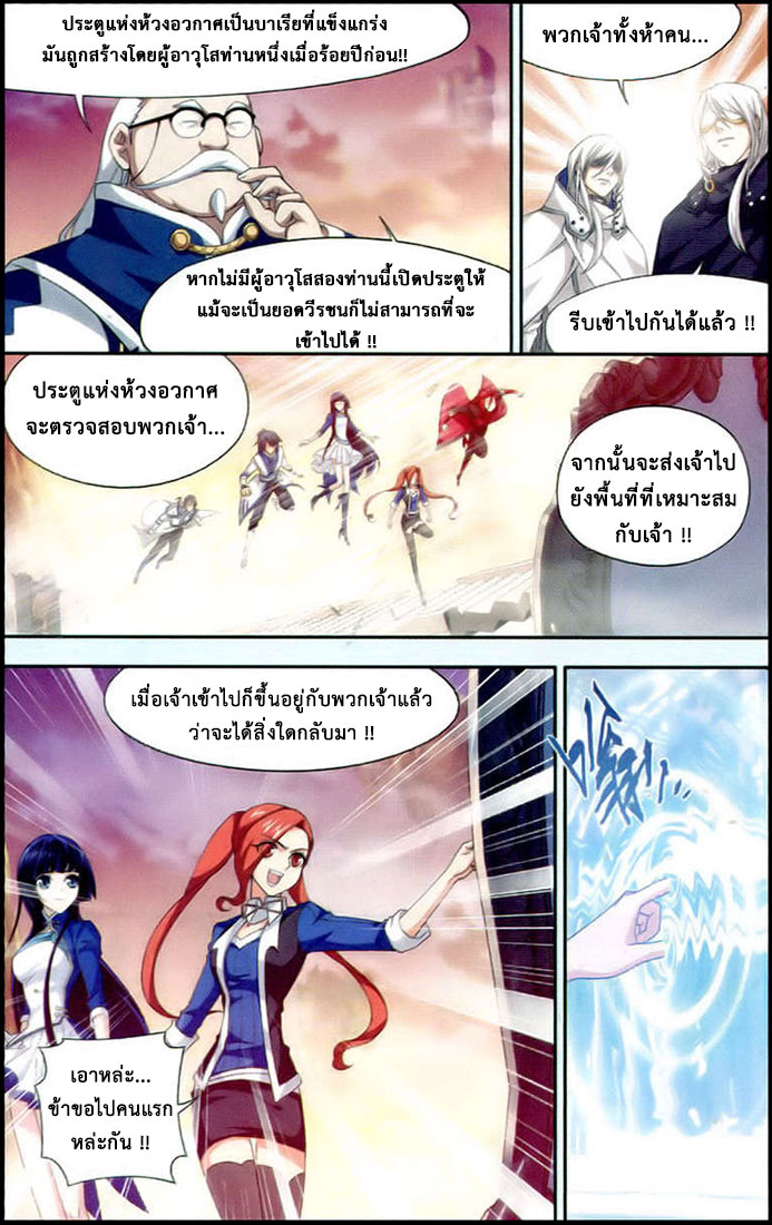 เธญเนเธฒเธเธเธฒเธฃเนเธ•เธนเธ Doupo Cangqiong