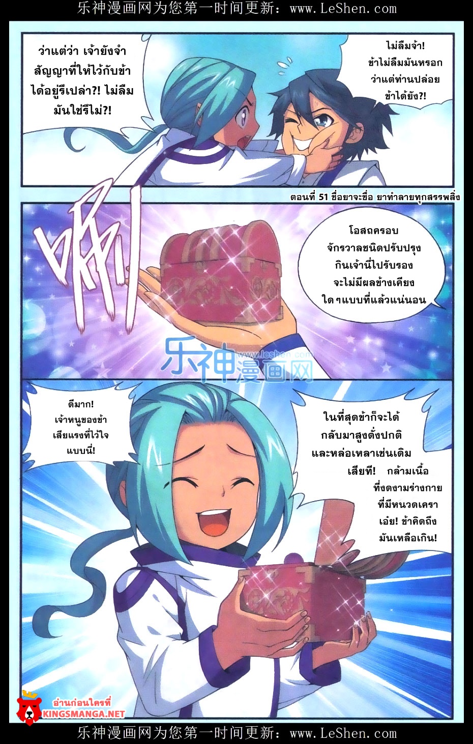 à¸­à¹ˆà¸²à¸™à¸à¸²à¸£à¹Œà¸•à¸¹à¸™ Doupo Cangqiong