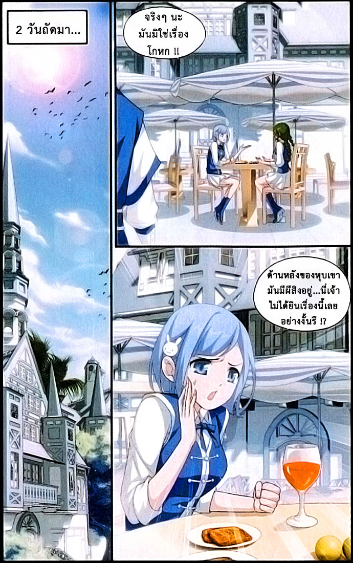 เธญเนเธฒเธเธเธฒเธฃเนเธ•เธนเธ Doupo Cangqiong