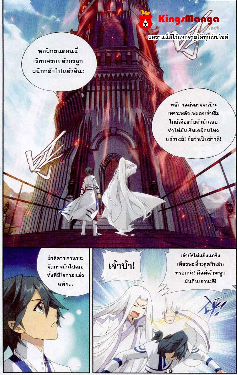 เธญเนเธฒเธเธเธฒเธฃเนเธ•เธนเธ Doupo Cangqiong