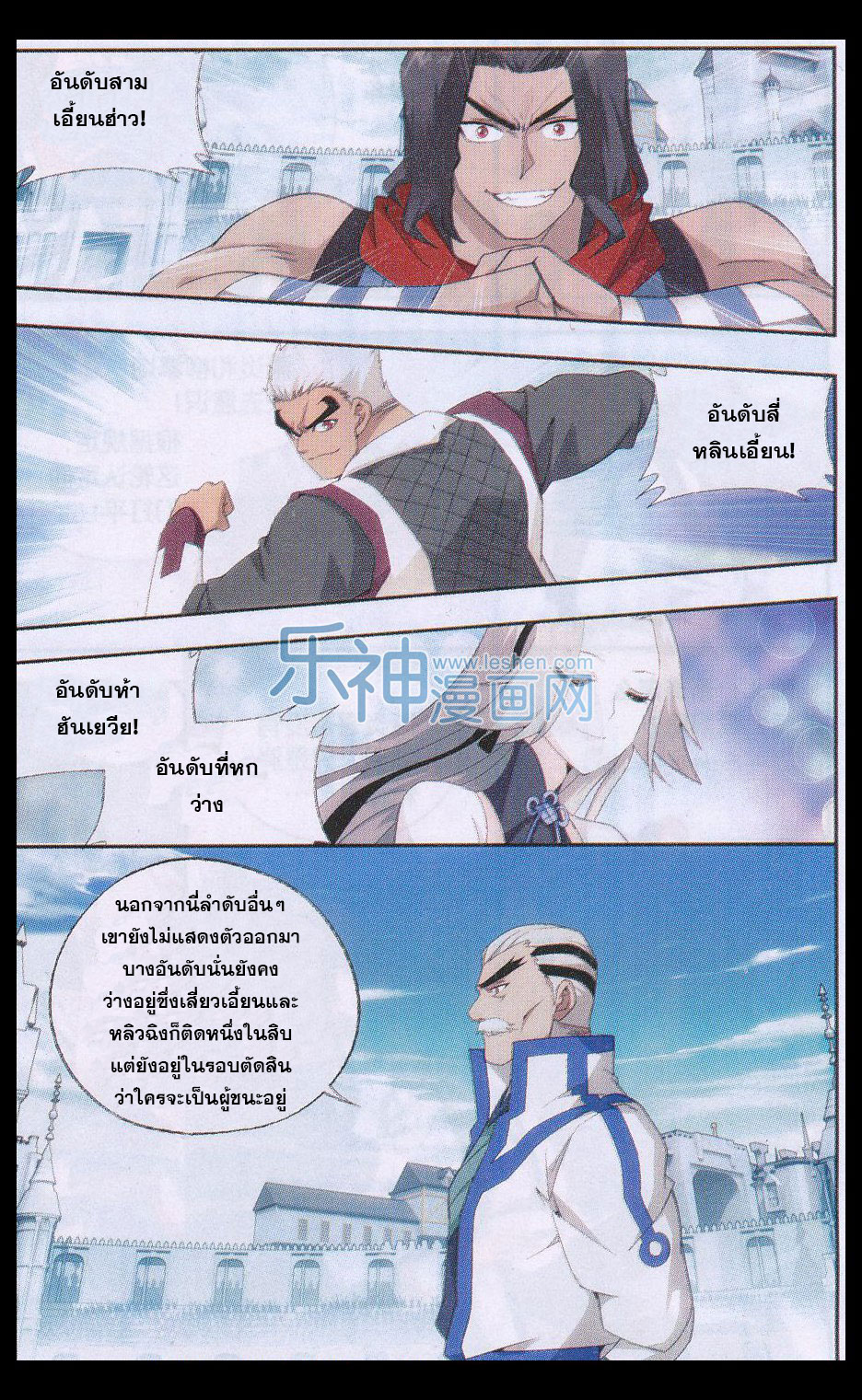 à¸­à¹ˆà¸²à¸™à¸à¸²à¸£à¹Œà¸•à¸¹à¸™ Doupo Cangqiong