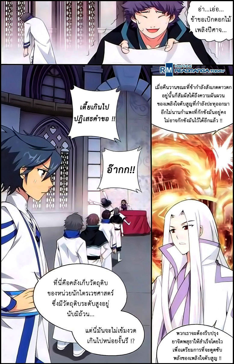 เธญเนเธฒเธเธเธฒเธฃเนเธ•เธนเธ Doupo Cangqiong