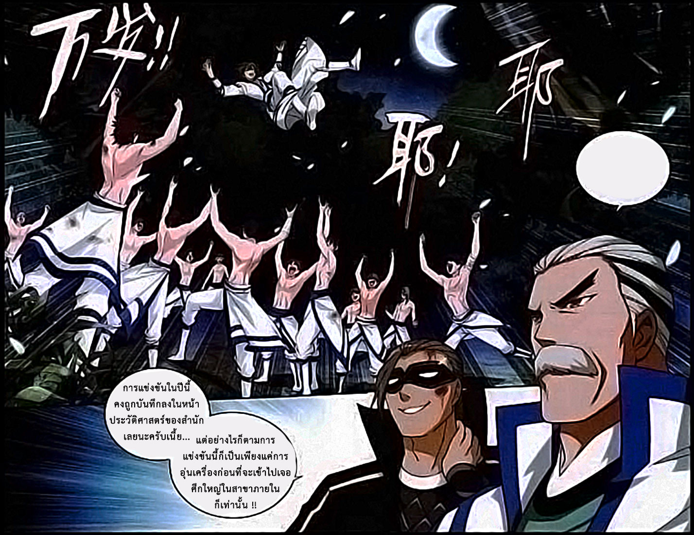 เธญเนเธฒเธเธเธฒเธฃเนเธ•เธนเธ Doupo Cangqiong