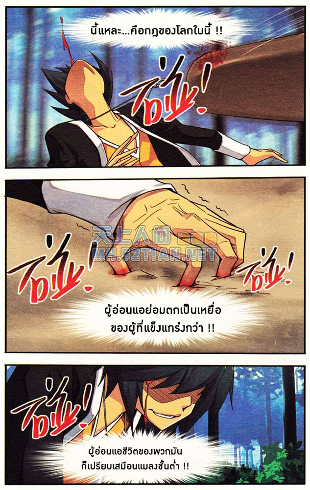 เธญเนเธฒเธเธเธฒเธฃเนเธ•เธนเธ Doupo Cangqiong