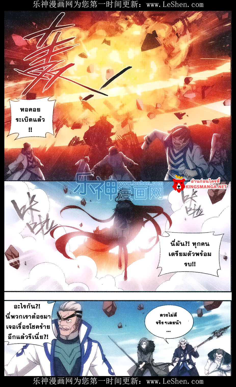 เธญเนเธฒเธเธเธฒเธฃเนเธ•เธนเธ Doupo Cangqiong