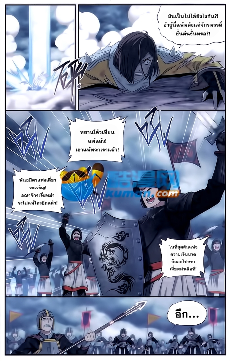 เธญเนเธฒเธเธเธฒเธฃเนเธ•เธนเธ Doupo Cangqiong