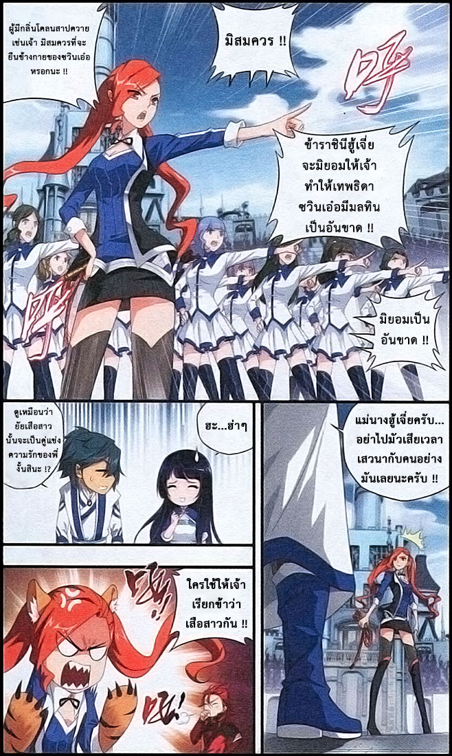 เธญเนเธฒเธเธเธฒเธฃเนเธ•เธนเธ Doupo Cangqiong