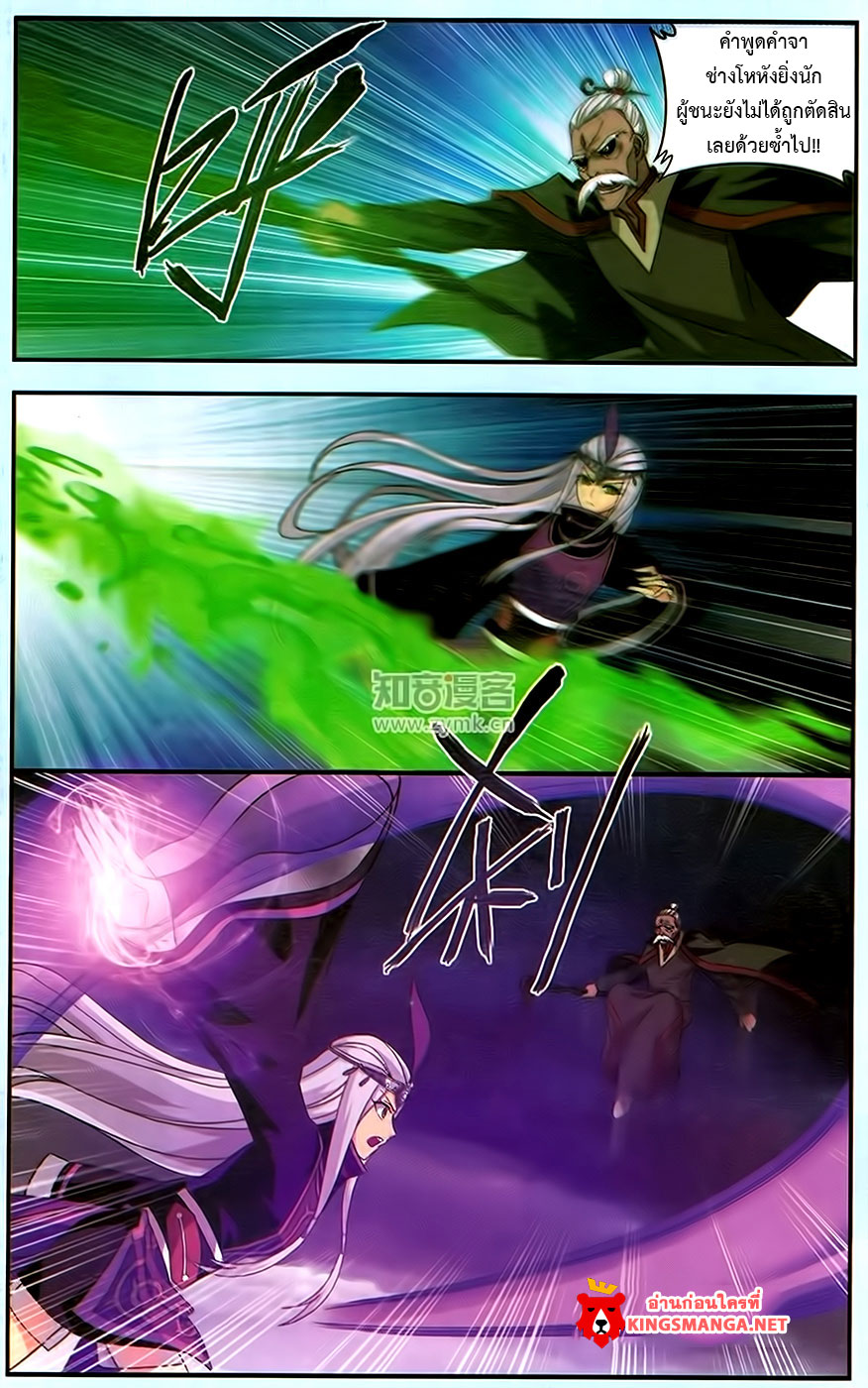 à¸­à¹ˆà¸²à¸™à¸à¸²à¸£à¹Œà¸•à¸¹à¸™ Doupo Cangqiong