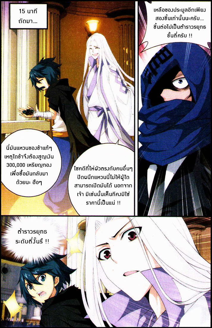 เธญเนเธฒเธเธเธฒเธฃเนเธ•เธนเธ Doupo Cangqiong