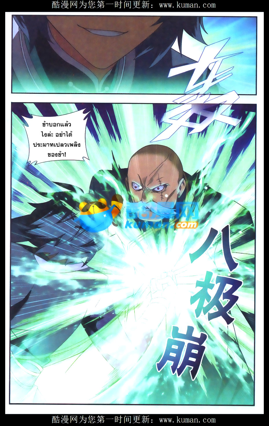 à¸­à¹ˆà¸²à¸™à¸à¸²à¸£à¹Œà¸•à¸¹à¸™ Doupo Cangqiong