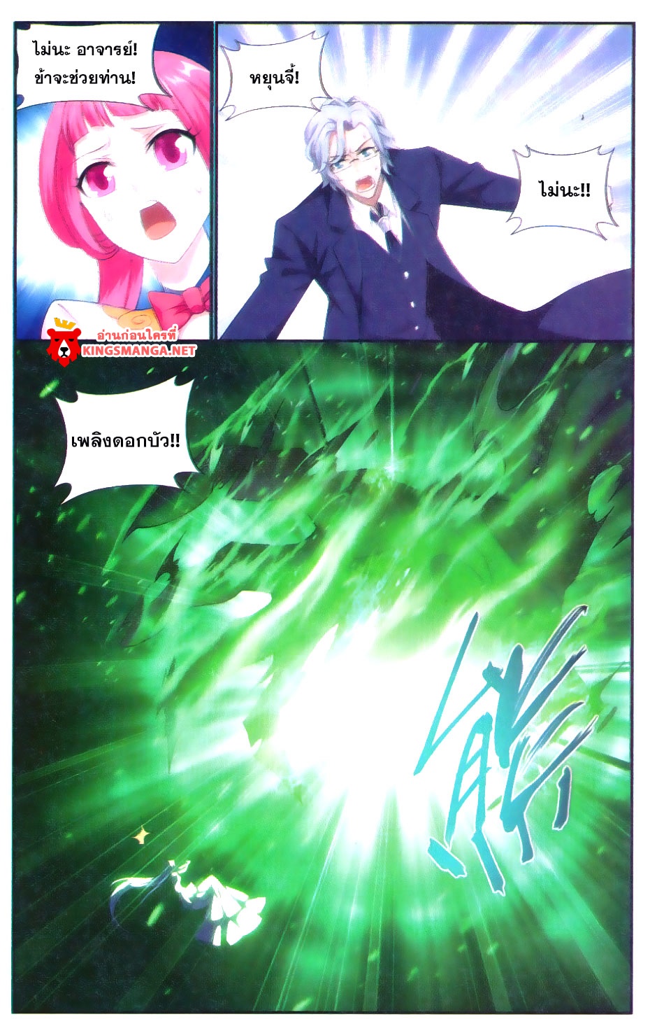 เธญเนเธฒเธเธเธฒเธฃเนเธ•เธนเธ Doupo Cangqiong