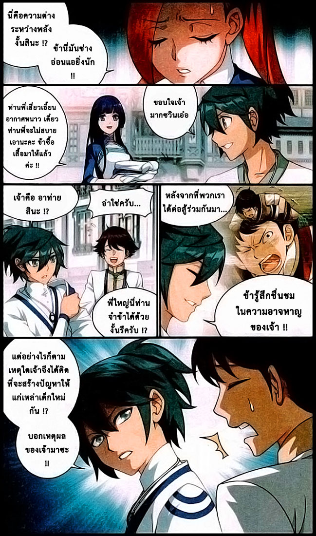 à¸­à¹ˆà¸²à¸™à¸à¸²à¸£à¹Œà¸•à¸¹à¸™ Doupo Cangqiong