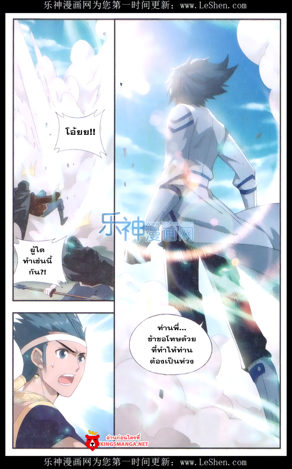 เธญเนเธฒเธเธเธฒเธฃเนเธ•เธนเธ Doupo Cangqiong