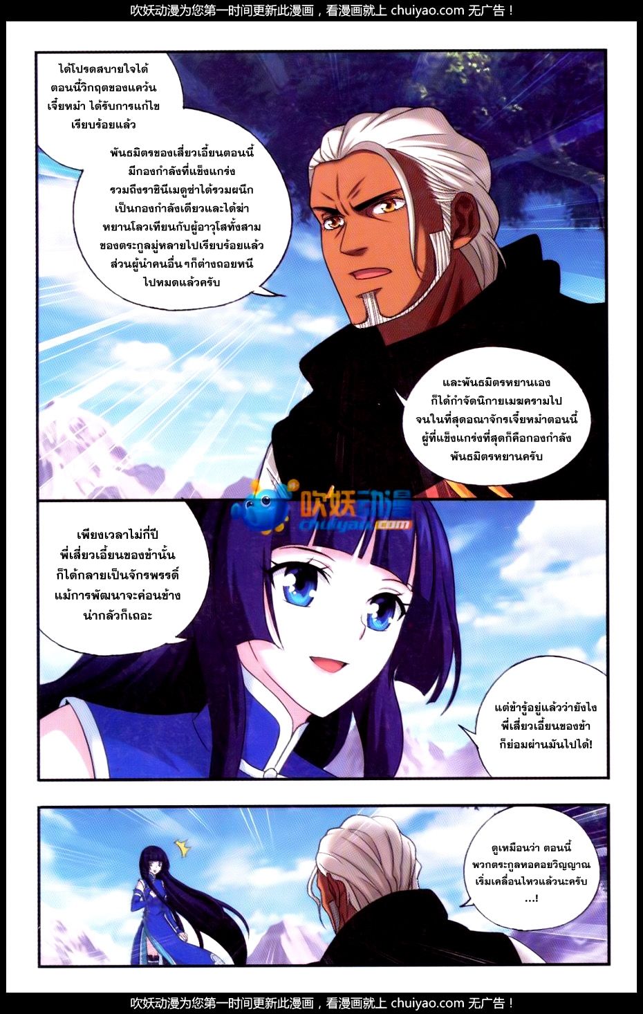 à¸­à¹ˆà¸²à¸™à¸à¸²à¸£à¹Œà¸•à¸¹à¸™ Doupo Cangqiong