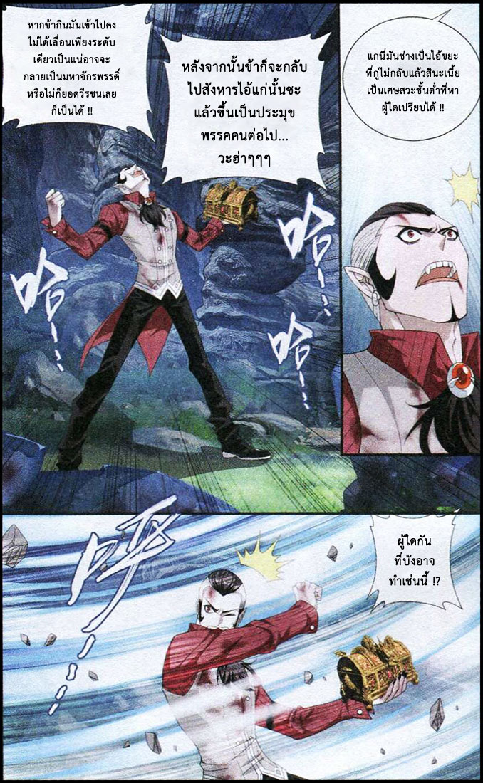 เธญเนเธฒเธเธเธฒเธฃเนเธ•เธนเธ Doupo Cangqiong