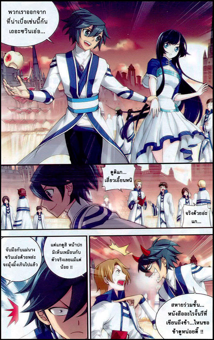 à¸­à¹ˆà¸²à¸™à¸à¸²à¸£à¹Œà¸•à¸¹à¸™ Doupo Cangqiong