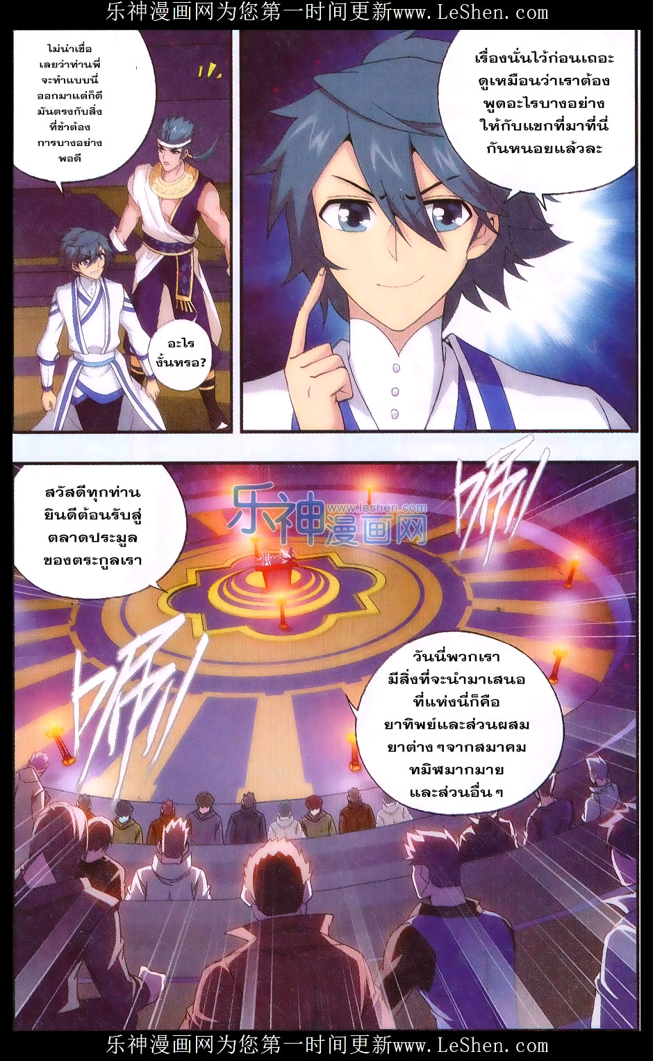 เธญเนเธฒเธเธเธฒเธฃเนเธ•เธนเธ Doupo Cangqiong