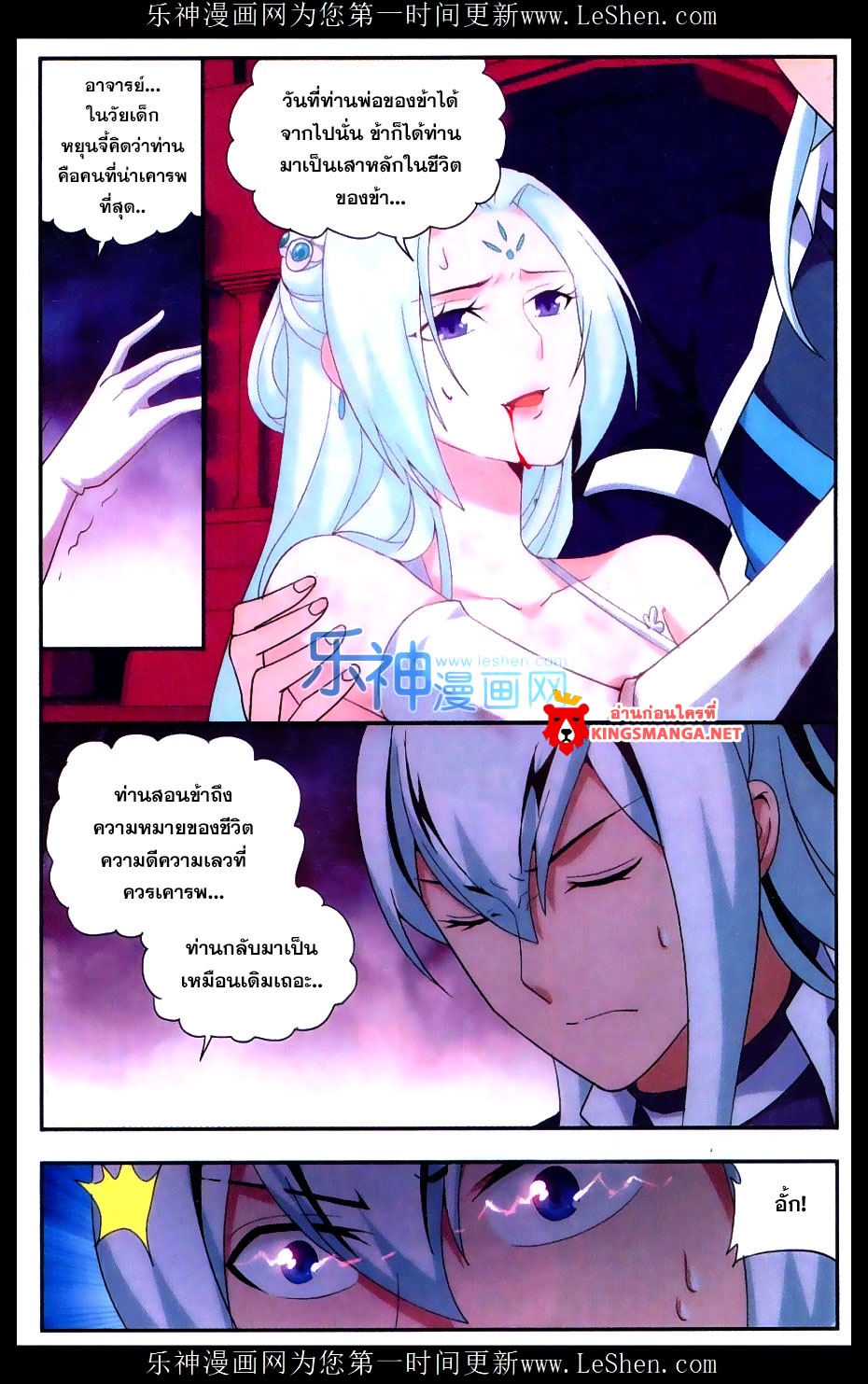 เธญเนเธฒเธเธเธฒเธฃเนเธ•เธนเธ Doupo Cangqiong