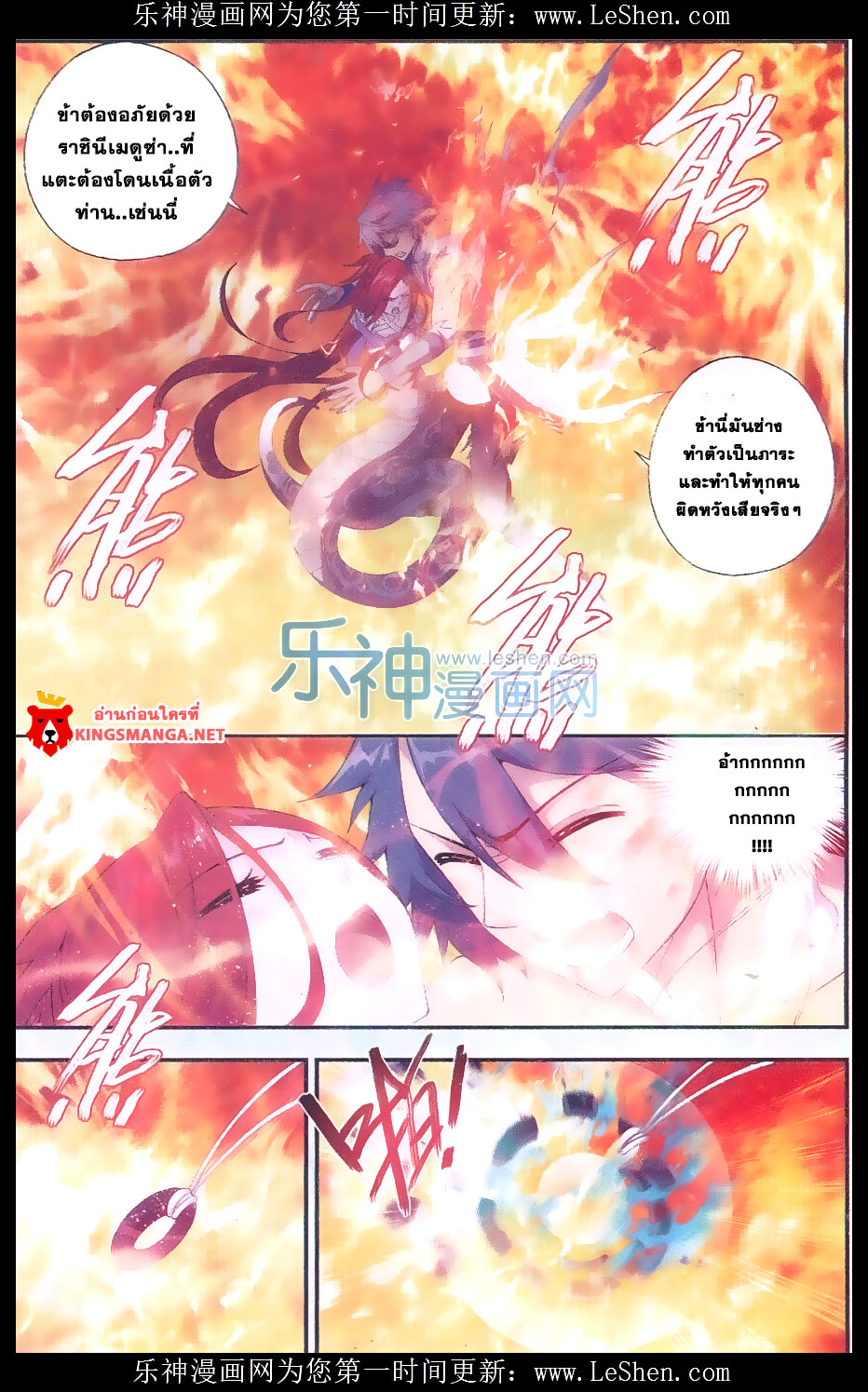 à¸­à¹ˆà¸²à¸™à¸à¸²à¸£à¹Œà¸•à¸¹à¸™ Doupo Cangqiong