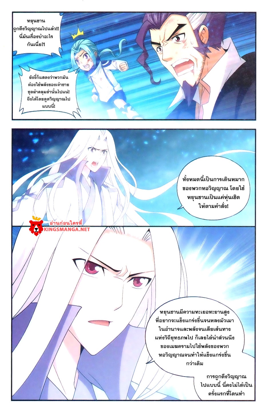 เธญเนเธฒเธเธเธฒเธฃเนเธ•เธนเธ Doupo Cangqiong