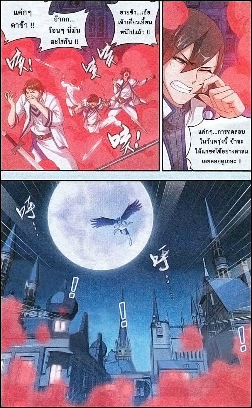 à¸­à¹ˆà¸²à¸™à¸à¸²à¸£à¹Œà¸•à¸¹à¸™ Doupo Cangqiong