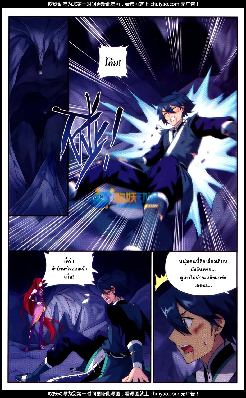 à¸­à¹ˆà¸²à¸™à¸à¸²à¸£à¹Œà¸•à¸¹à¸™ Doupo Cangqiong