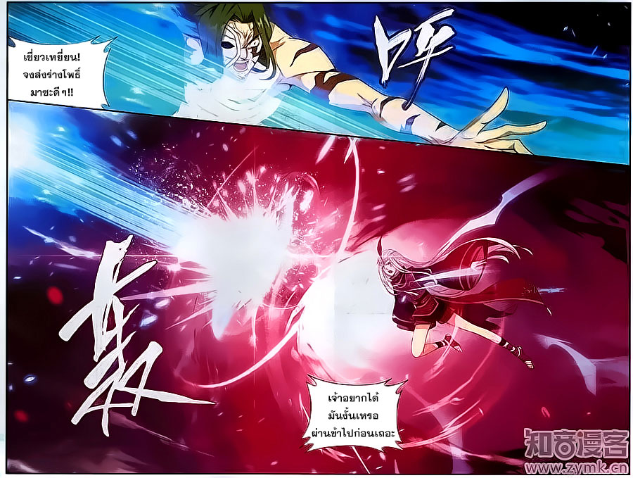 à¸­à¹ˆà¸²à¸™à¸à¸²à¸£à¹Œà¸•à¸¹à¸™ Doupo Cangqiong