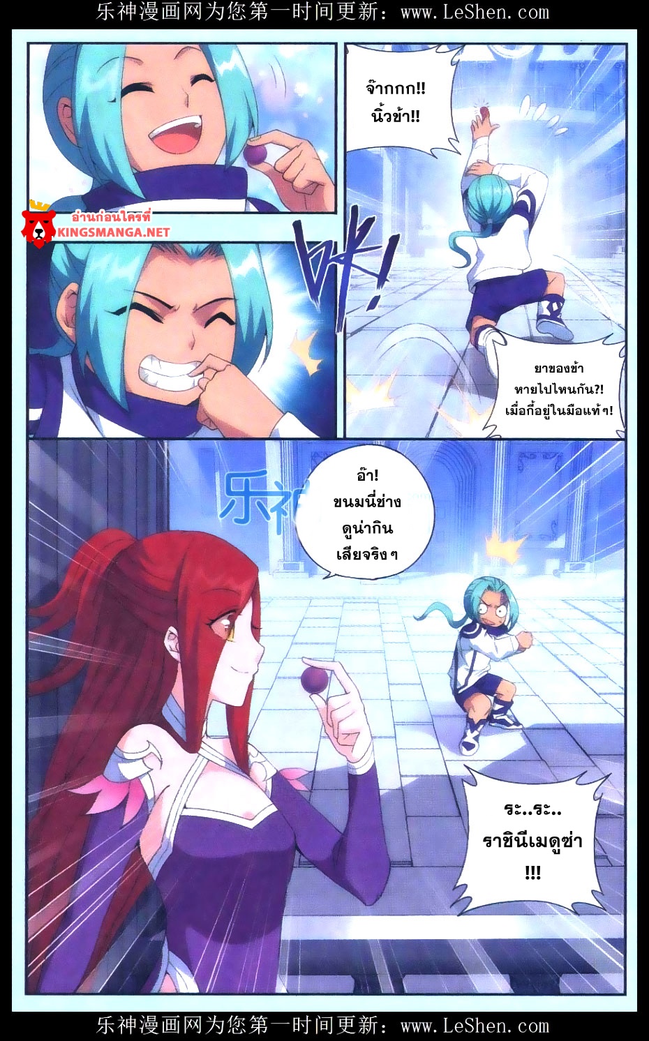 à¸­à¹ˆà¸²à¸™à¸à¸²à¸£à¹Œà¸•à¸¹à¸™ Doupo Cangqiong