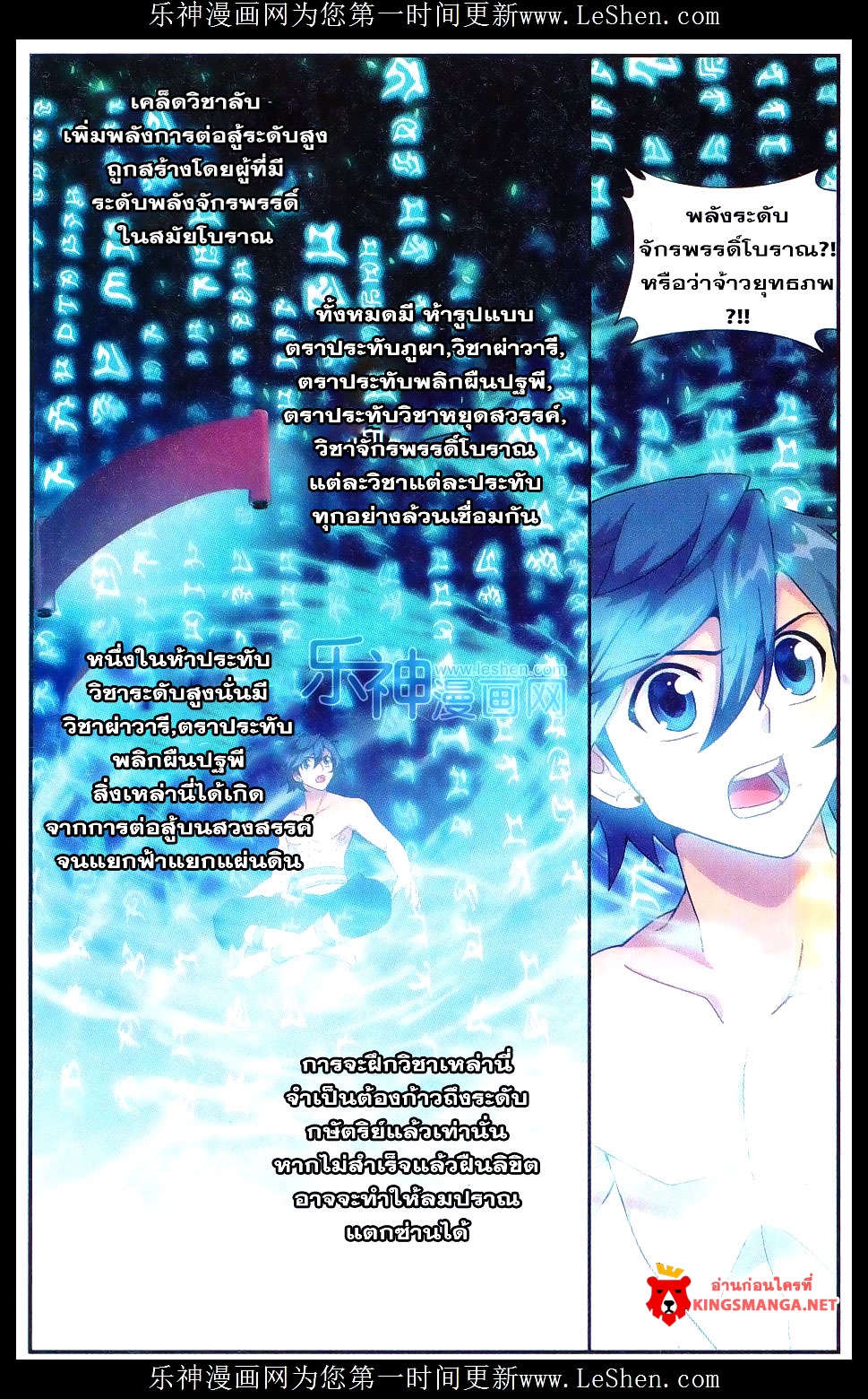 à¸­à¹ˆà¸²à¸™à¸à¸²à¸£à¹Œà¸•à¸¹à¸™ Doupo Cangqiong