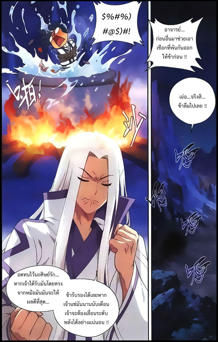 เธญเนเธฒเธเธเธฒเธฃเนเธ•เธนเธ Doupo Cangqiong