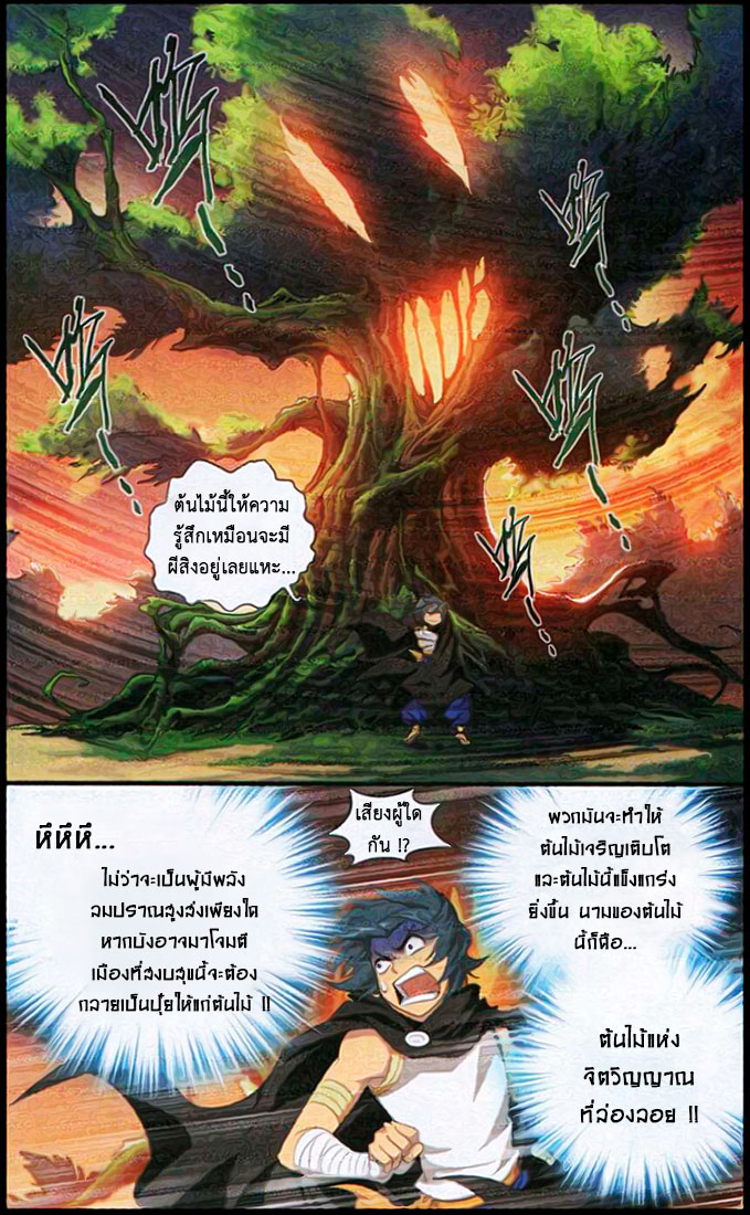 à¸­à¹ˆà¸²à¸™à¸à¸²à¸£à¹Œà¸•à¸¹à¸™ Doupo Cangqiong