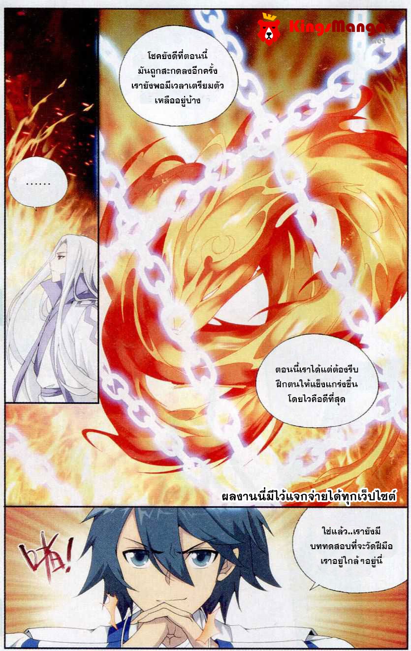 เธญเนเธฒเธเธเธฒเธฃเนเธ•เธนเธ Doupo Cangqiong