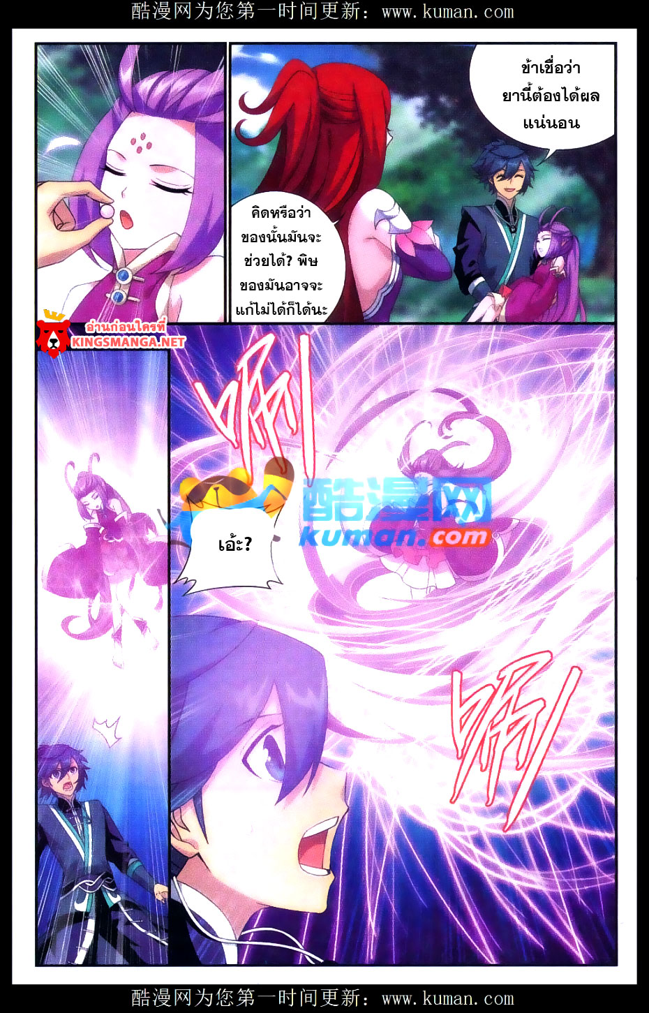 เธญเนเธฒเธเธเธฒเธฃเนเธ•เธนเธ Doupo Cangqiong